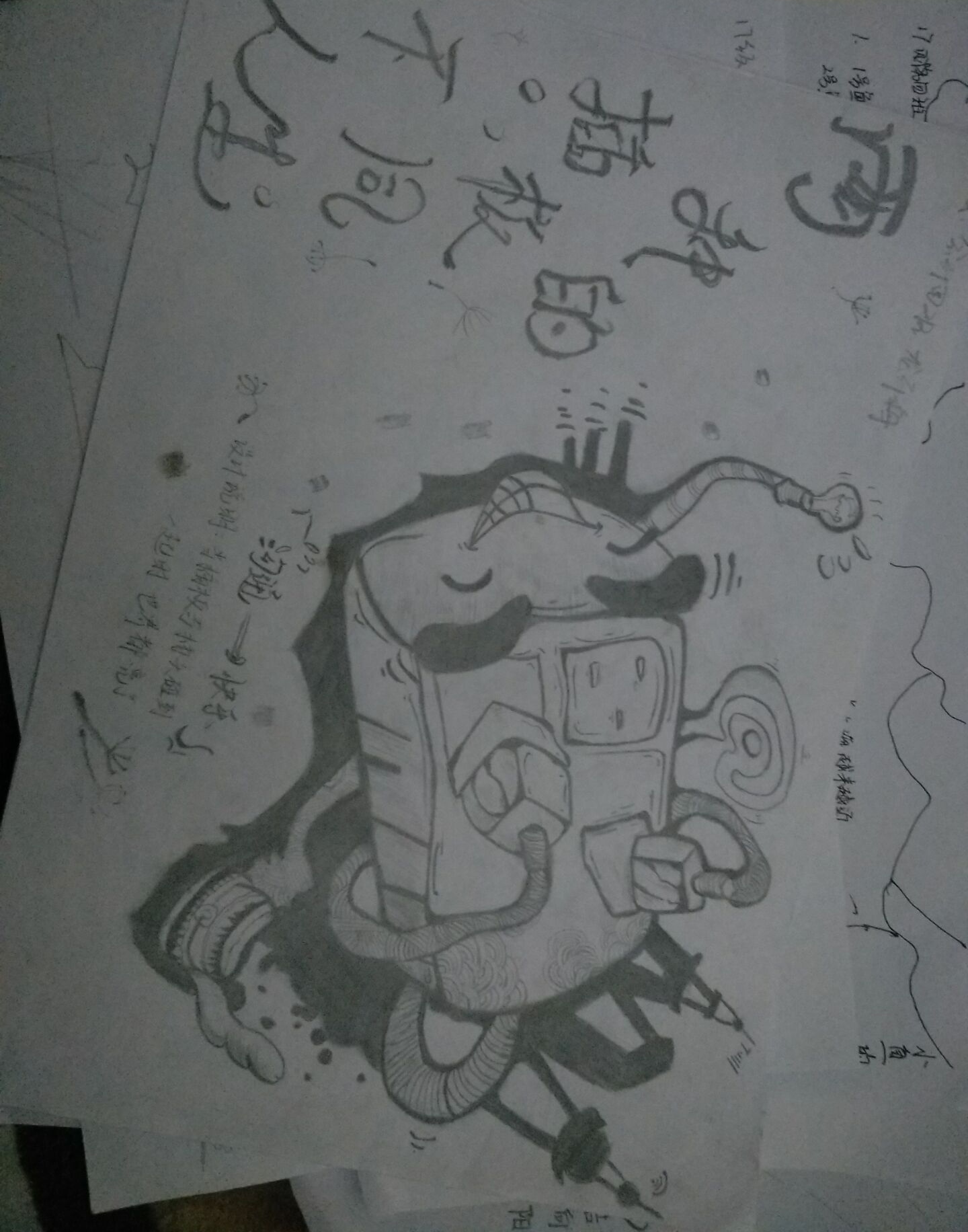 经济管理学院开展"情绪双面人"心理漫画创意主题活动